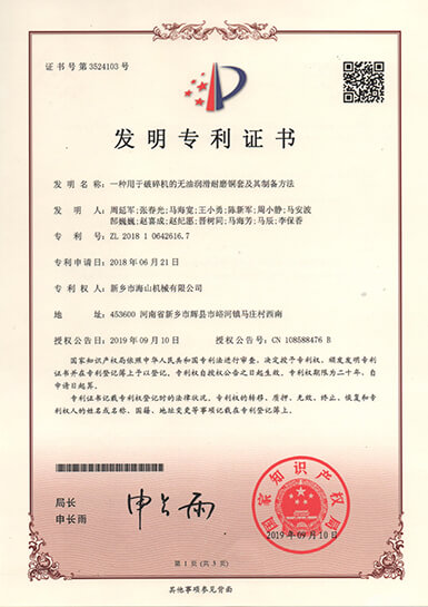 专利证书