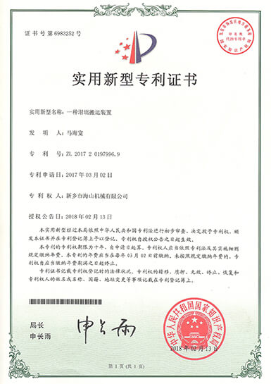 专利证书
